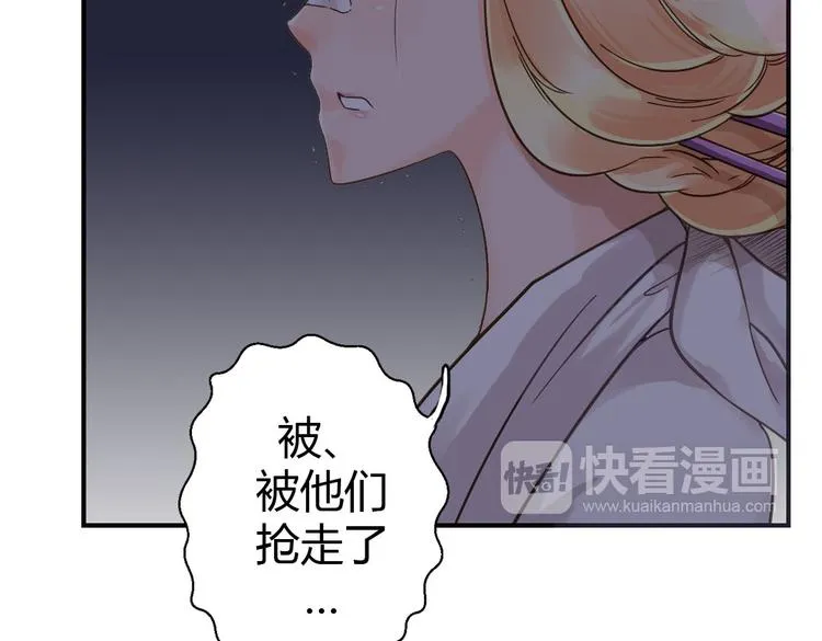 第17话 婚后生活 第63页