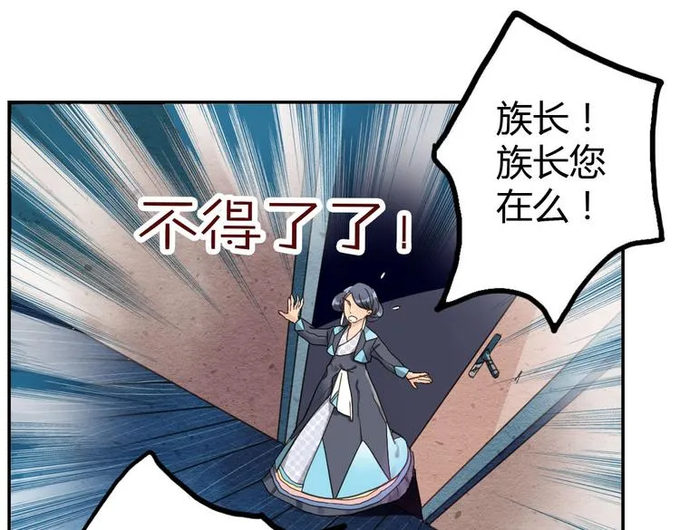 第17话 婚后生活 第65页