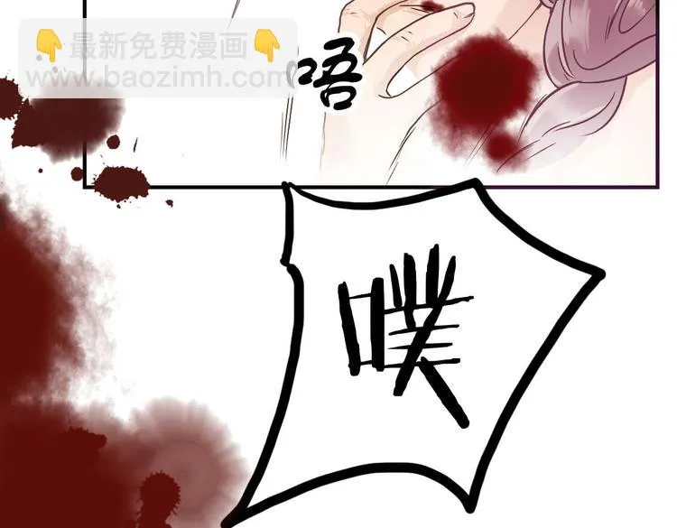 第17话 婚后生活 第67页