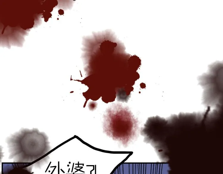 第17话 婚后生活 第68页