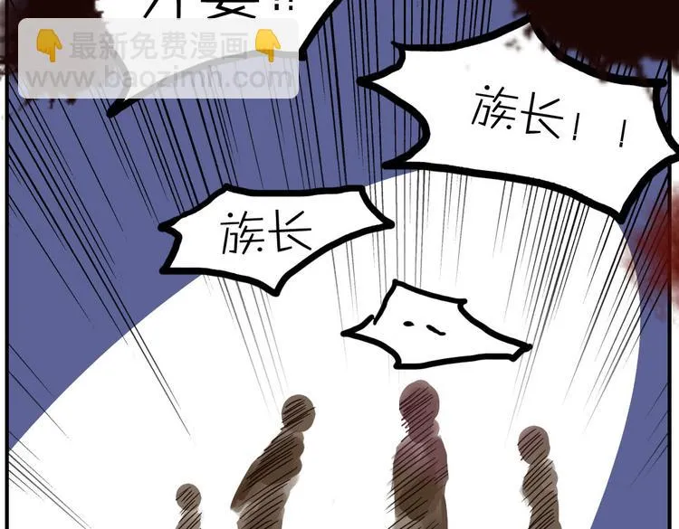 第17话 婚后生活 第69页