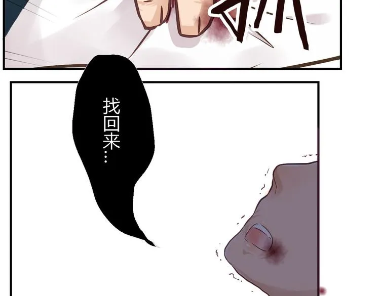 第17话 婚后生活 第72页