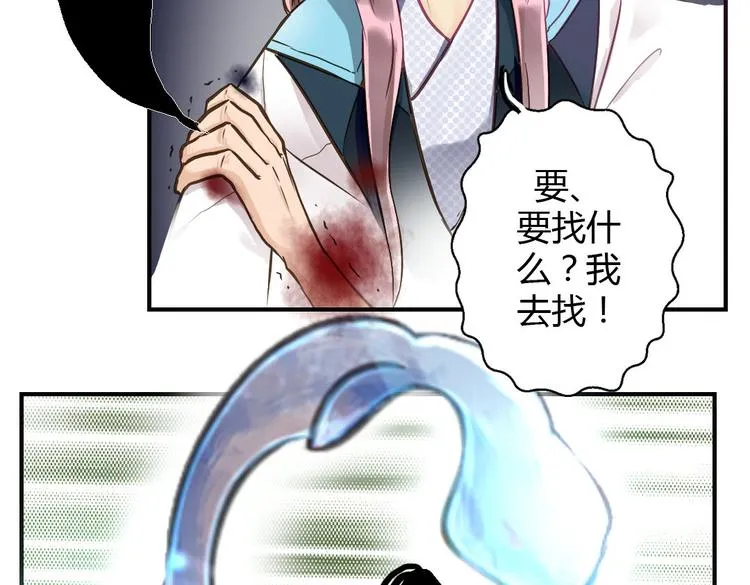 第17话 婚后生活 第74页