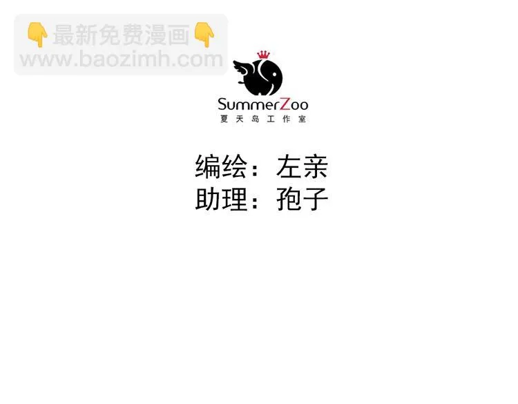 第16话 成婚 第3页