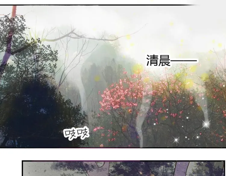 第16话 成婚 第5页