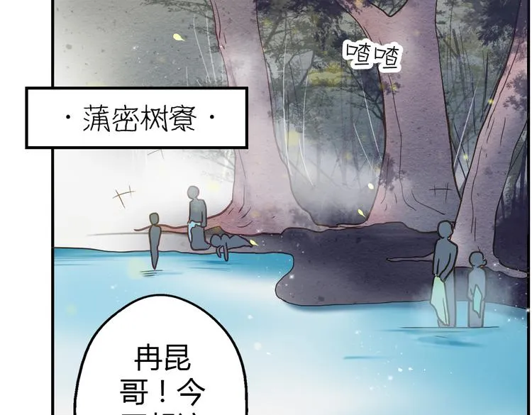 第16话 成婚 第6页