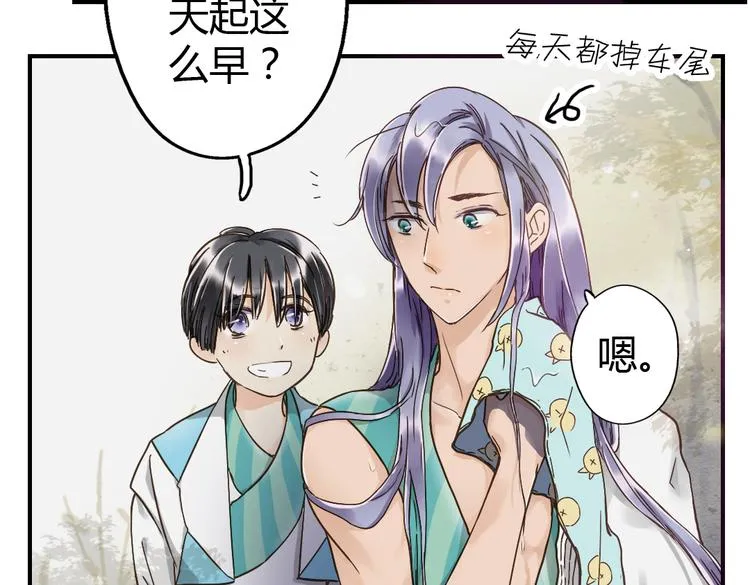 第16话 成婚 第7页
