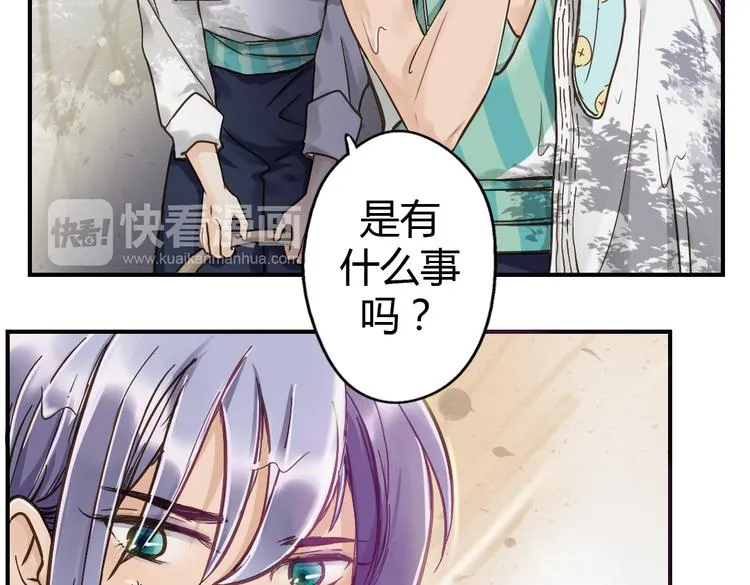 第16话 成婚 第8页