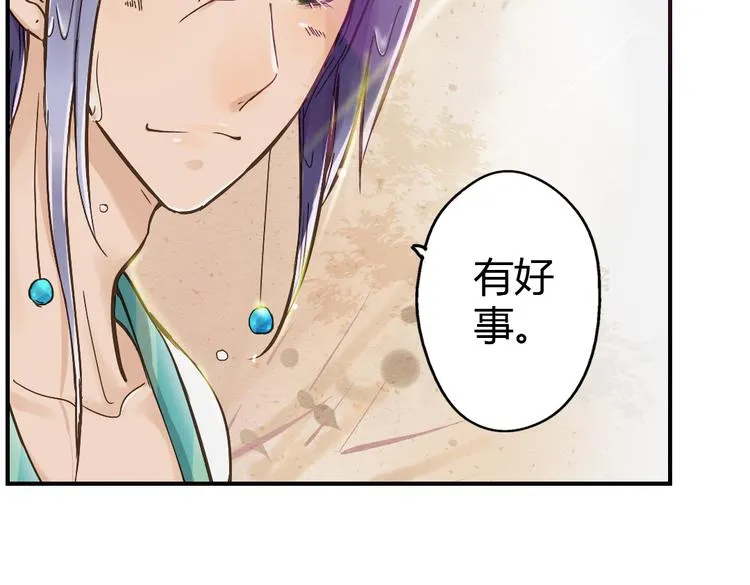 第16话 成婚 第9页