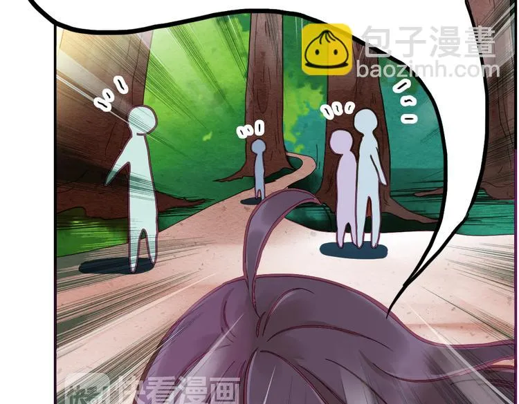 第16话 成婚 第11页
