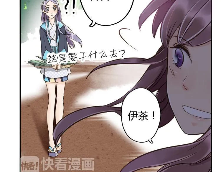 第16话 成婚 第14页