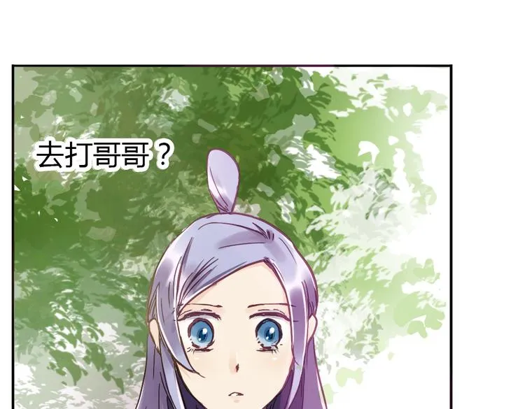 第16话 成婚 第17页