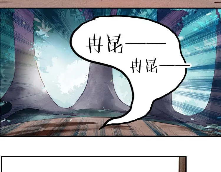 第16话 成婚 第20页