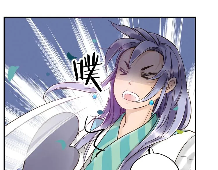 第16话 成婚 第29页
