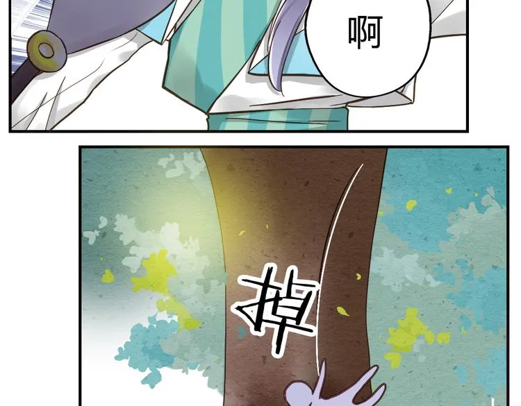 第16话 成婚 第30页