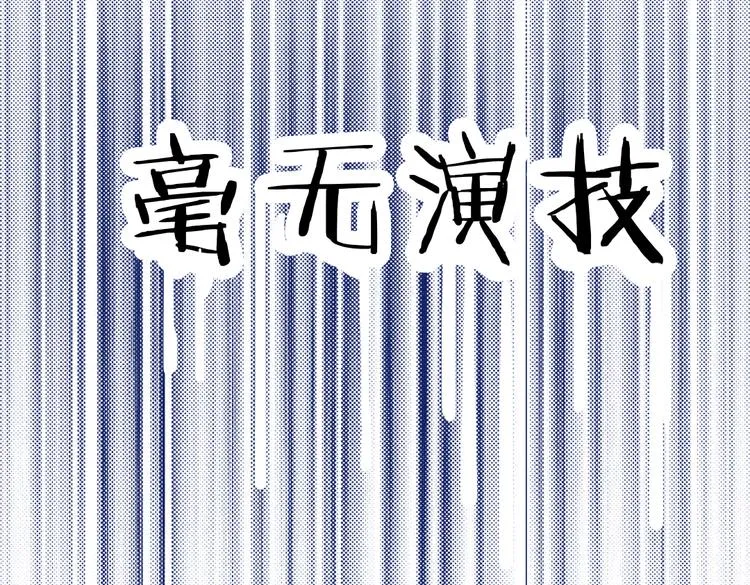 第16话 成婚 第35页