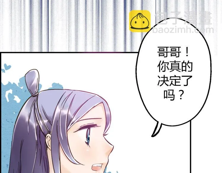 第16话 成婚 第36页