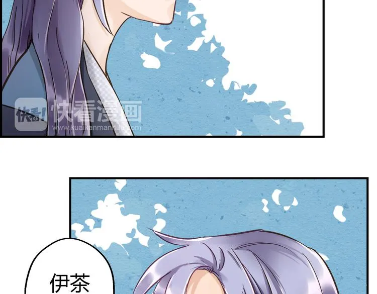 第16话 成婚 第37页