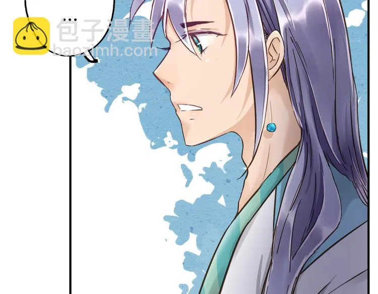 第16话 成婚 第38页