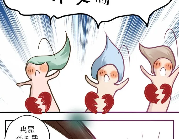 第16话 成婚 第43页