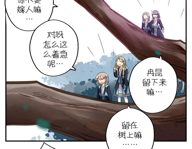 第16话 成婚 第44页