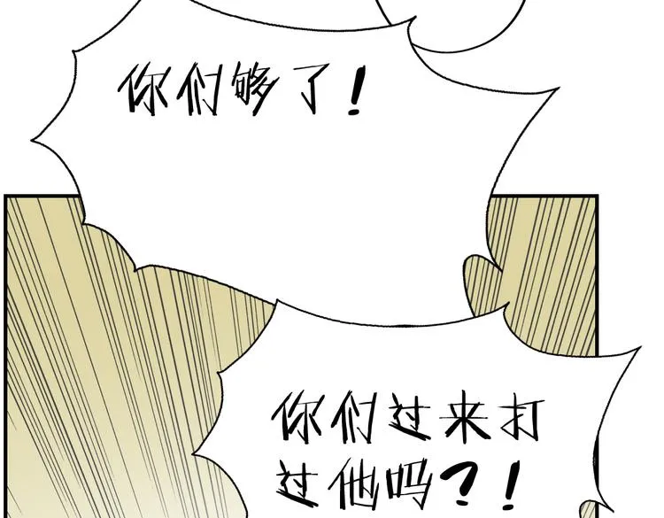 第16话 成婚 第45页