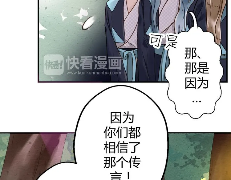 第16话 成婚 第48页