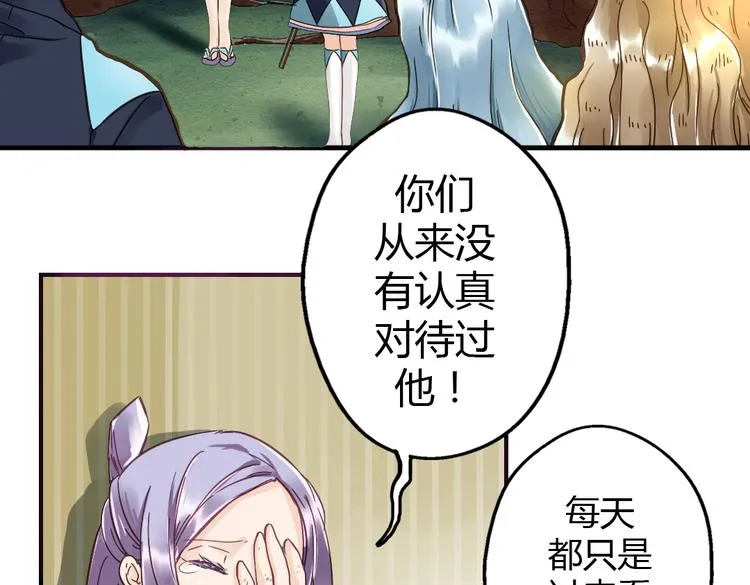 第16话 成婚 第50页