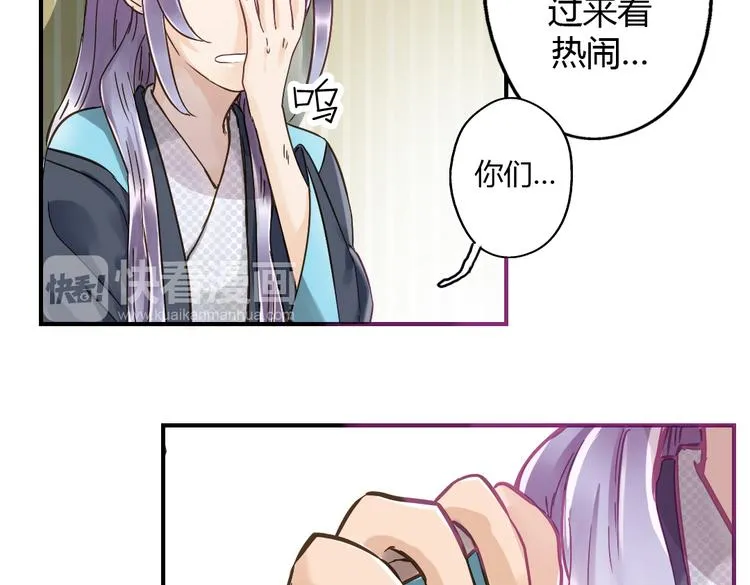 第16话 成婚 第51页