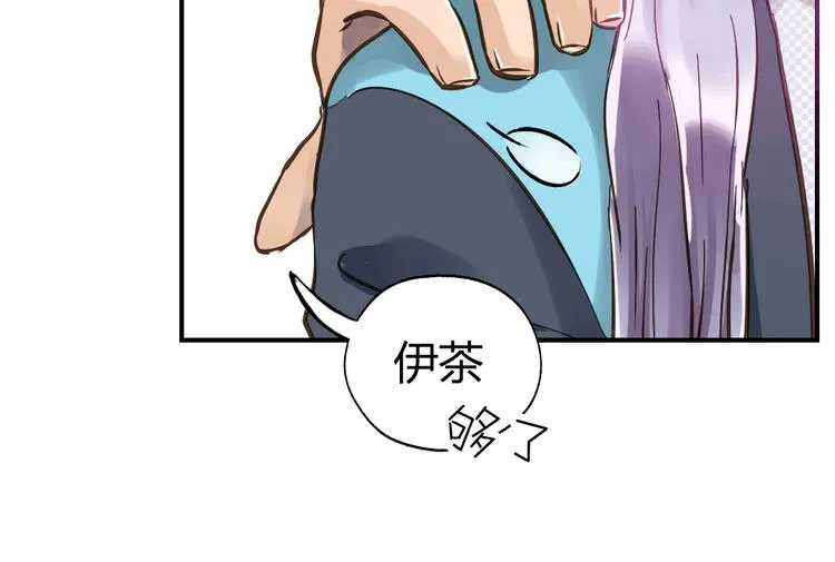 第16话 成婚 第52页