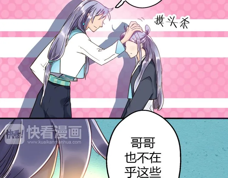 第16话 成婚 第55页