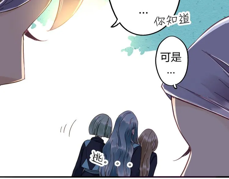第16话 成婚 第56页