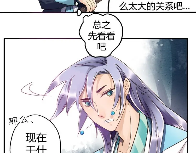 第16话 成婚 第58页