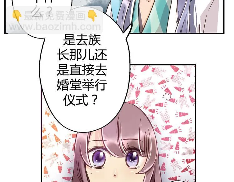 第16话 成婚 第59页