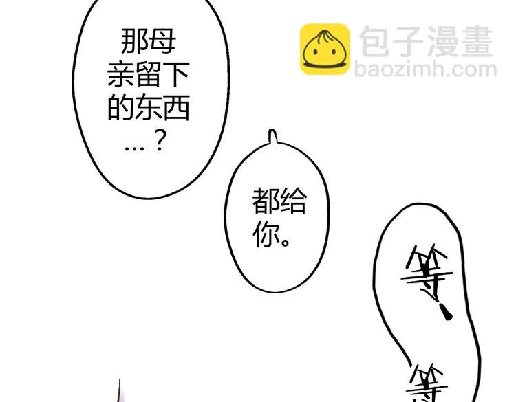 第16话 成婚 第63页