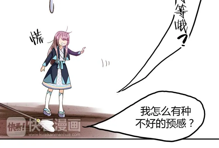 第16话 成婚 第64页
