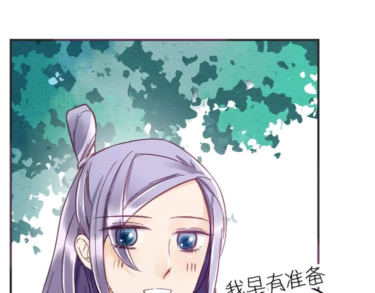 第16话 成婚 第65页