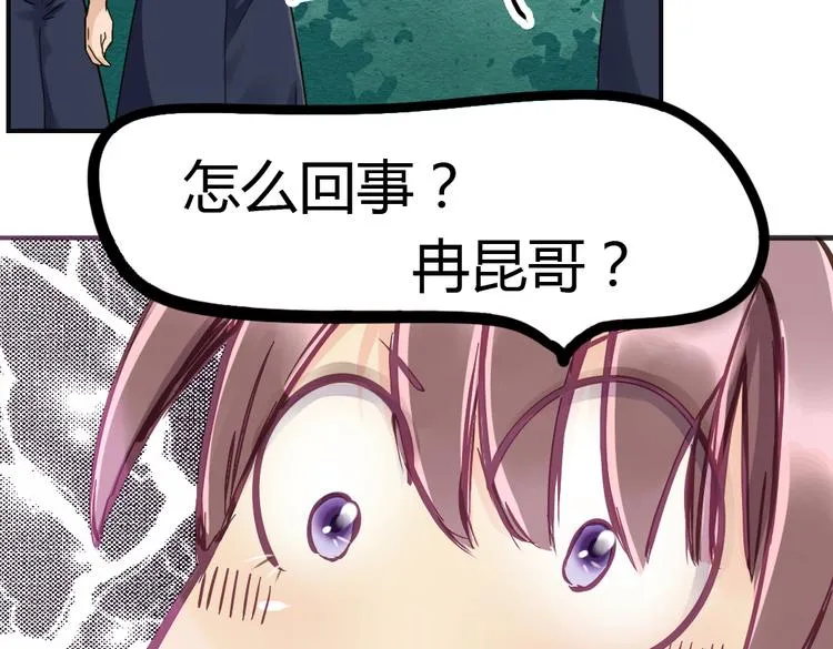 第16话 成婚 第70页