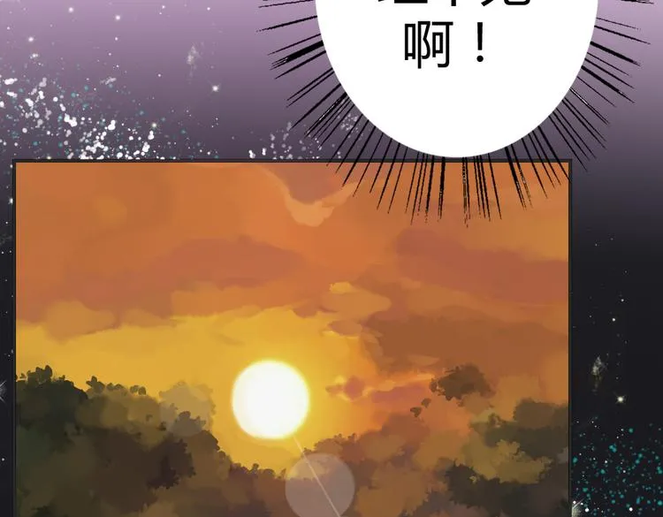 第16话 成婚 第72页