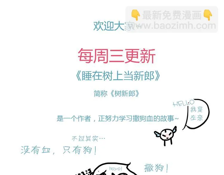 第16话 成婚 第77页