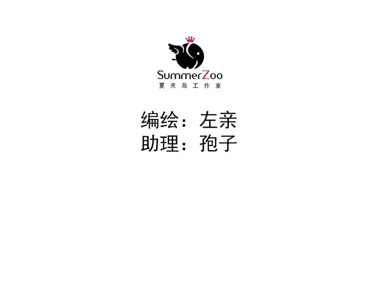 第15话 交易 第3页
