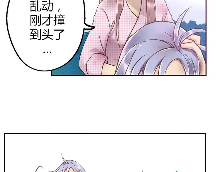 第15话 交易 第7页