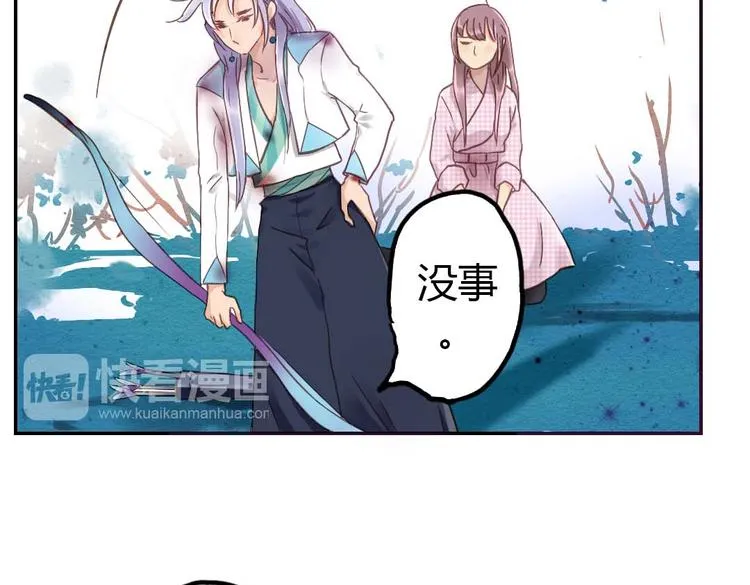 第15话 交易 第8页