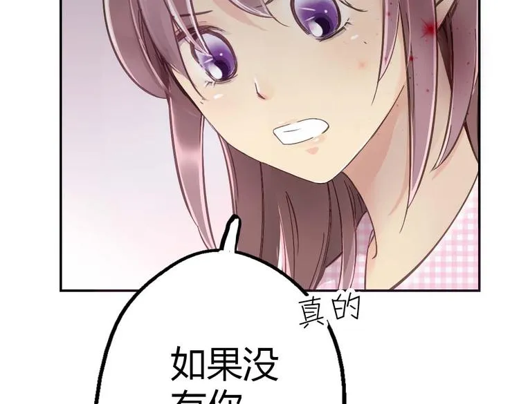 第15话 交易 第12页