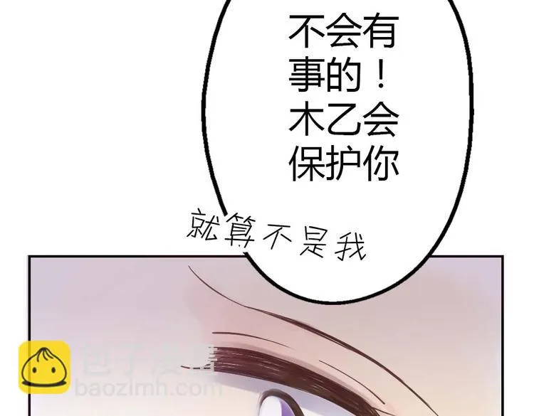 第15话 交易 第15页