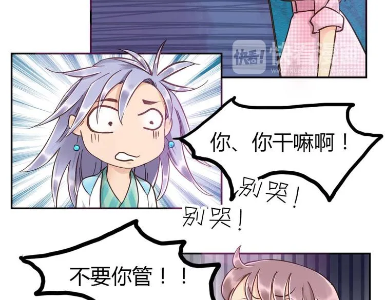 第15话 交易 第18页
