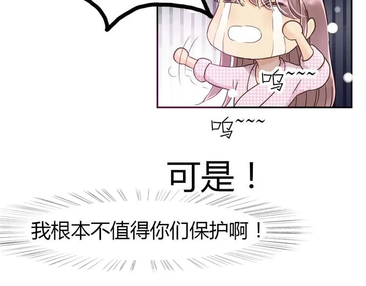 第15话 交易 第19页
