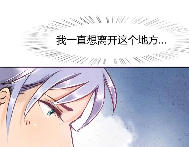 第15话 交易 第20页