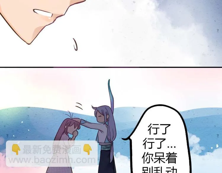 第15话 交易 第21页