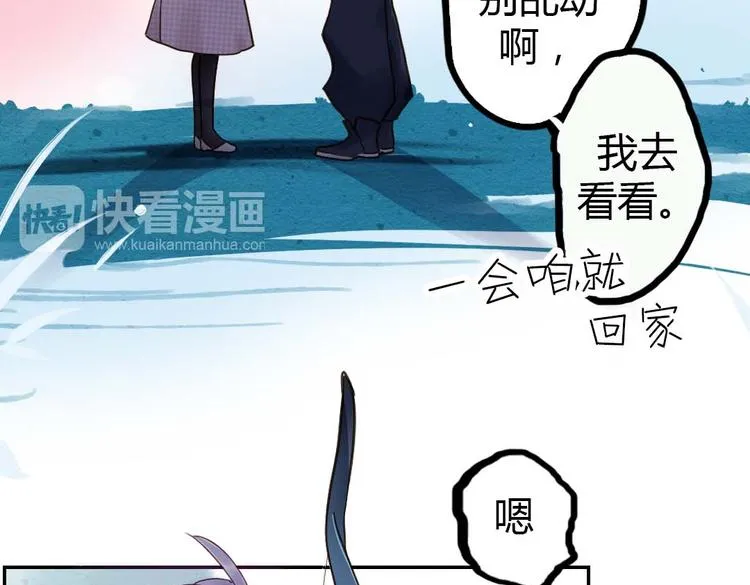 第15话 交易 第22页